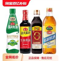 海天 生抽酱油500ml+料酒800ml+蚝油680g+丹玉香醋500ml 组合调料套装 调味四件套