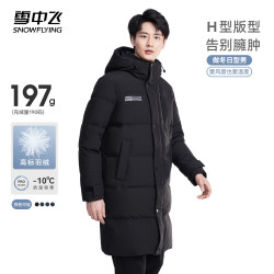 雪中飞 高充绒 长款连帽羽绒服 X40140807