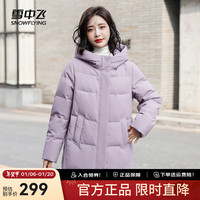 SNOWFLYING雪中飞秋冬新款保暖连帽女士羽绒服防钻绒外套时尚休闲羽绒服女