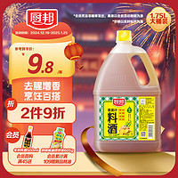 厨邦 葱姜汁料酒 1.75L