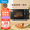 Midea 美的 M1-L201B 微波炉 20L 银色