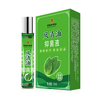 百消丹 [2盒]百消丹风清油10ml清凉抑菌滚珠涂抹