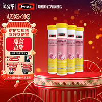 Swisse 斯维诗 维生素C锌泡腾片」4g/片*20片*4支