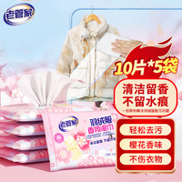 老管家羽绒服清洗剂干洗剂去污去油渍免水洗神器