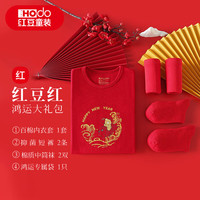 红豆鸿运内衣礼袋儿童秋衣秋裤套装男女中大童新年本命年大红内裤袜子 礼袋组合一 女童 130