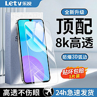 Letv 乐视 适用荣耀30青春版钢化膜全屏覆盖高清防蓝光护眼防摔手机膜5g