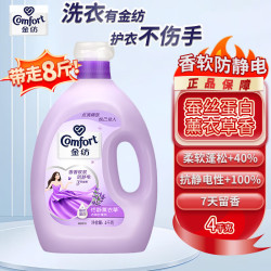 Comfort 持久留香 衣物柔顺剂4kg+2.8kg洗衣液