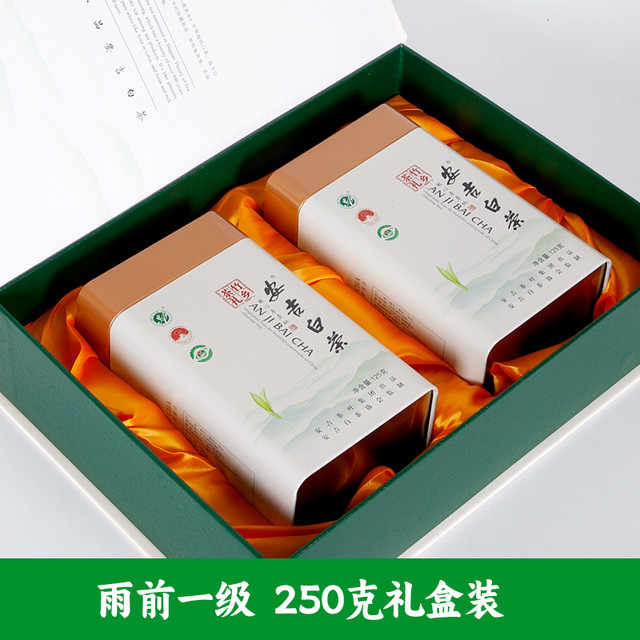 88VIP：竹乡 安吉白茶绿茶一级茶礼盒装250g新茶礼盒装2024年新茶