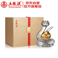 WULIANGYE 五粮液 蛇年生肖纪念酒 浓香型 52度 500ml 礼盒装 送礼收藏佳选