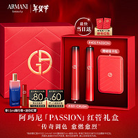 阿玛尼 EMPORIO ARMANI红管礼盒405PASSION燃情红+321CRUSH心动粉 唇釉口红新年 PASSION红管礼盒#405P+321CRUSH