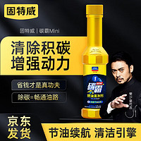 goodview 固特威 碳霸MINI 燃油清净剂 50ML