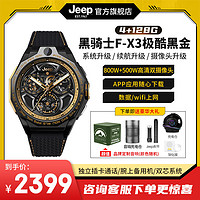 Jeep 吉普 黑骑士F-X3黑金128G智能手表男款可插卡电话下载APP上网