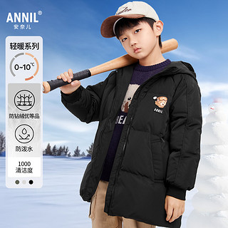 Annil 安奈儿 童装男童中长款羽绒服2024冬新款加厚保暖面包服纯色连帽外套