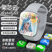 果芯云 corecloud Series9情侣智能蓝牙手表watch10多功能女生运动45计步手环