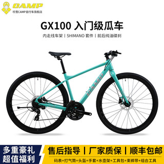 坎普（CAMP）GX100 公路车平把赛车铝合金内走线成人24速砾石瓜车纯油碟自行车 湖水绿 24速 425码