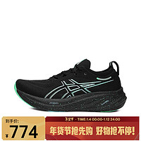 亚瑟士（ASICS）2024男子GEL-NIMBUS 26NIMBUS跑步鞋 1011B794-004 44.5