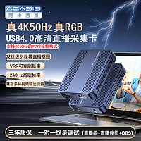 阿卡西斯 ACASIS 4K采集卡RGB视频采集卡VC-X8