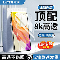 Letv 乐视 适用VIVOY78钢化膜全屏覆盖防摔5g护眼防蓝光防爆高清手机膜