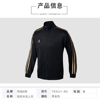 adidas阿迪达斯男女款经典条纹外套经典休闲运动服春秋季薄夹克 【轻薄透气款】黑底金条纹  M（身高162-167厘米）