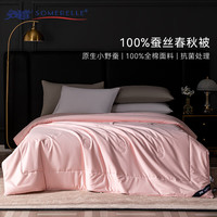 安睡宝蚕丝被100%蚕丝被子母被 单人冬季被芯 全棉抗菌蚕丝春秋被 粉色 200cm*230cm