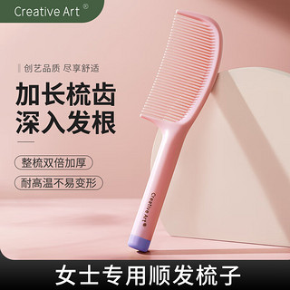 Creative art 梳子女士专用长发防静电尖尾梳