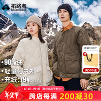 拓路者（Pioneer Camp）冬季保暖户外90绒羽绒服轻薄圆领外套运动短款鸭绒服男 石褐色-男 2XL