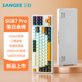  SANGEE/三巨 热插拨 客制化键盘