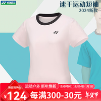 YONEX2024新款尤尼克斯羽毛球服短袖男女运动T恤简约舒适训练服215014 女款 215014 珍珠粉红 M
