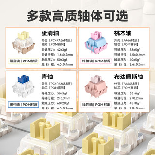  SANGEE/三巨 热插拨 客制化键盘