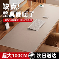 锐塔克 超大暖桌垫3C认证