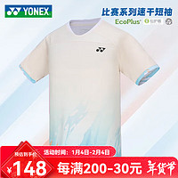 YONEX2024尤尼克斯羽毛球服短袖YY速干运动上衣比赛服110124 男款 110234 香草色 3XL XXO