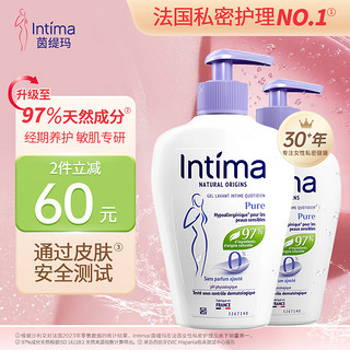 茵缇玛（Intima）私处护理液女士私密处洗液97%天然成分0添加洗护 【经期护理升级】8大0添加2瓶装