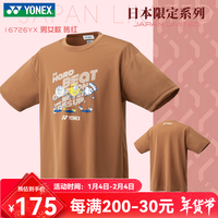 YONEX2024尤尼克斯羽毛球服速干男女短袖日本款16726 男女同款 16726 砖红色 2XL