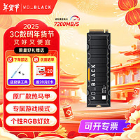 西部数据 8TB固态硬盘PCIe4.0大容量支持索尼PS5 3A游戏电竞硬盘原厂马甲版