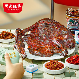 黑色经典湖南特产酱板鸭肉零食手撕风干板鸭熟食308g整只卤味小吃即食