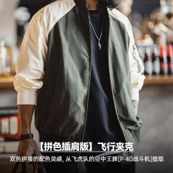 马登 工装 美式复古撞色MA1飞行员夹克