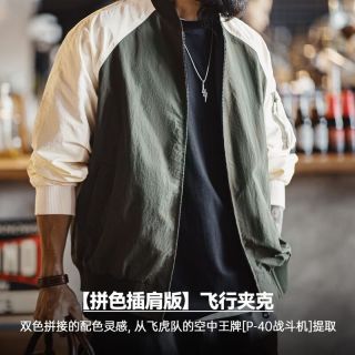 马登 工装 美式复古撞色MA1飞行员夹克