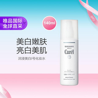 Curél 珂润 Curel 珂润 润浸美白 化妆水I 清爽型 140ml