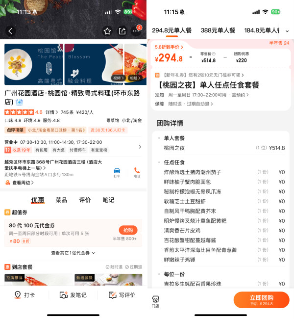 再降价:餐标实打实,含价值600元的自助晚餐!广州花园酒店 花园大/双床房1晚套餐(含双早+双人晚餐任点任食)