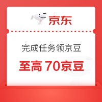 京东 星宠也要过大年 完成任务至高70京豆