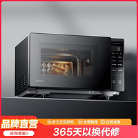 Midea 美的 变频微波炉20升大平板底盘智能菜单家用小型微波炉PM20M3