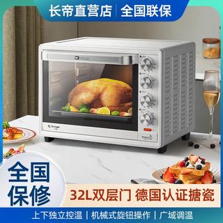 CRTF32PD家用多功能32升大容量搪瓷内胆机械款
