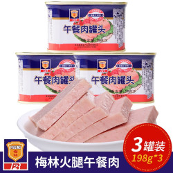 梅林 上海梅林午餐肉罐头198g*3罐 不含鸡肉中华火锅食材