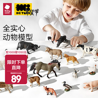 babycarebctoys动物桶babycare玩具仿真动物熊猫老虎狮子玩具动物园 仿真野生动物桶(6种动物)