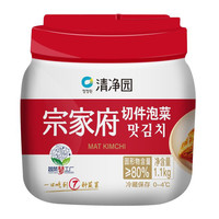 清净园宗家府切件泡菜1.1kg韩国泡菜韩式辣白菜东北下饭咸菜