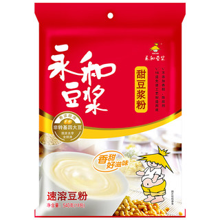 永和豆浆甜豆浆粉540g 早餐搭档冲饮代餐粉速溶即食营养 非转基因大豆 甜豆浆粉540g*2（30g*36包） 经典原味豆浆粉540g*2