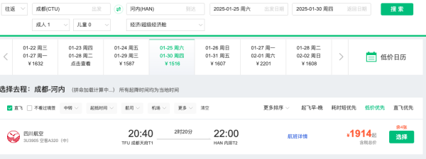 正春节！出境洼地！全国多地=越南机票