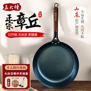 孟大锤 木柄鱼鳞平底煎锅 28cm 熟铁 无涂层+3件套
