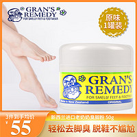 新西兰老奶奶 GRANS REMEDY 老奶奶臭脚粉（Gran’s remedy） 50g 1盒 原味