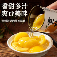 宝峰糖水黄桃罐头320g罐装新鲜水果罐头休闲儿童零食